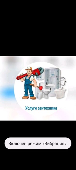 Услуги сантехника,мелко срочный ремонт