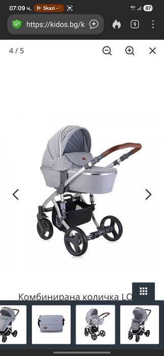 Бебешка количка Lorelli Remini 2 в 1