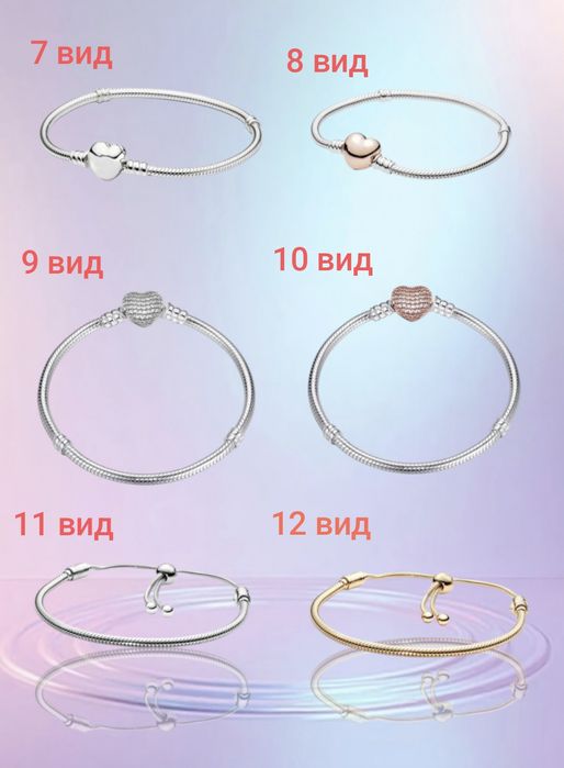 Нови гривни + 1 талисман подарък