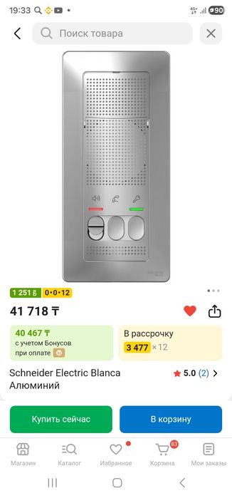 Schneider Electric Blanca Алюминий  домофон