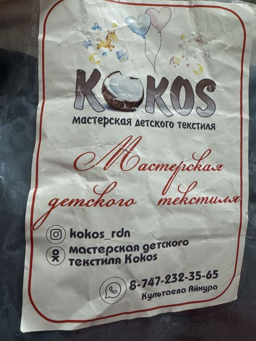 Продам комбинезон