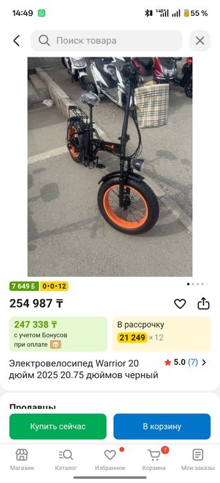 Срочно продам электровелосипед