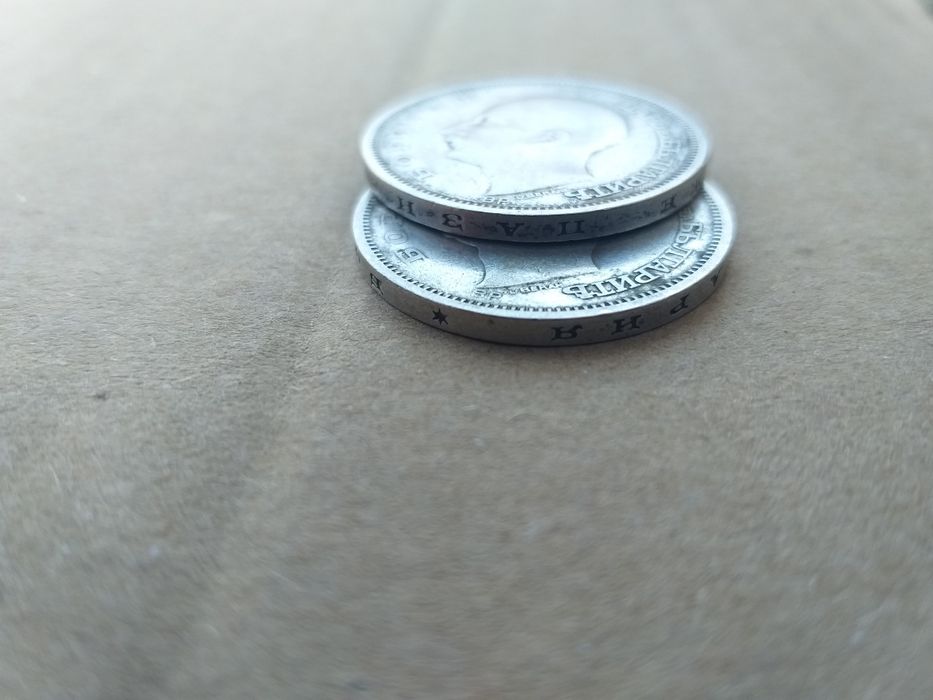 Сребърни монети  50лв от 1930г