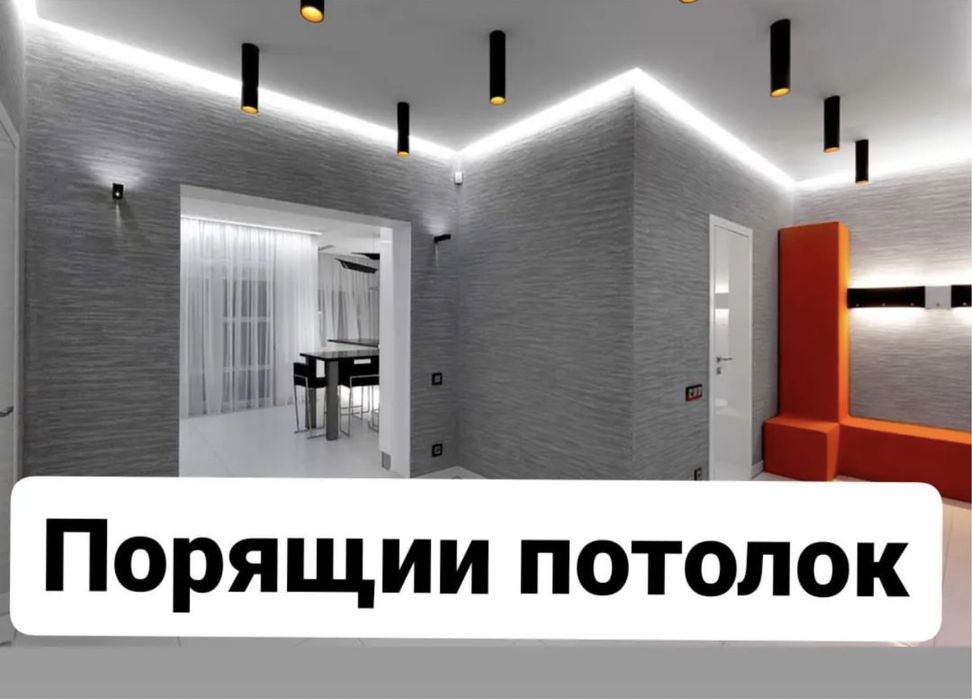 Натяжные потолки без посредников