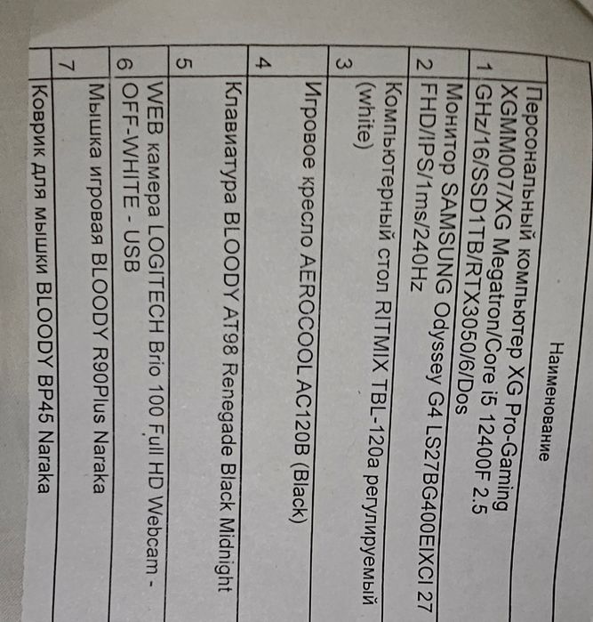 Настольный Компьютер