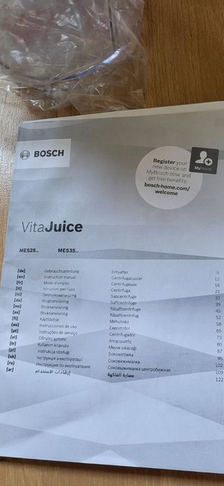 Сокоизтисквачка БОШ