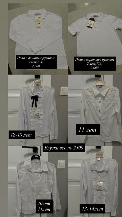 Вещи на девочку