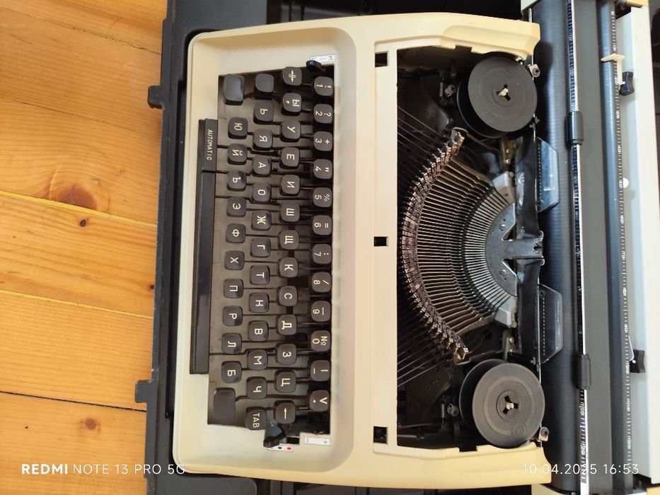 Пишеща Машина Росица