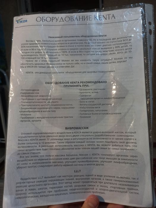 Продаю универсальный массажер