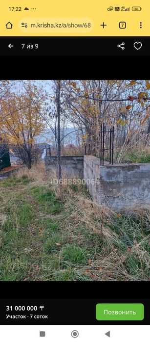 Продается участок