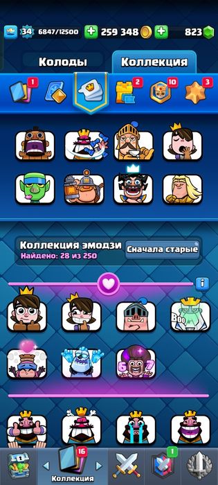 Аккаунт Clash Royale