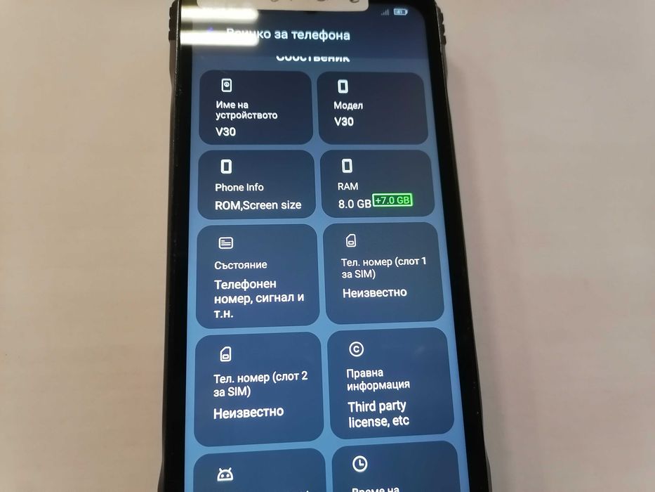 Мобилен телефон DooGee V30 256GB