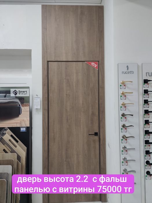 Межкомнатные двери