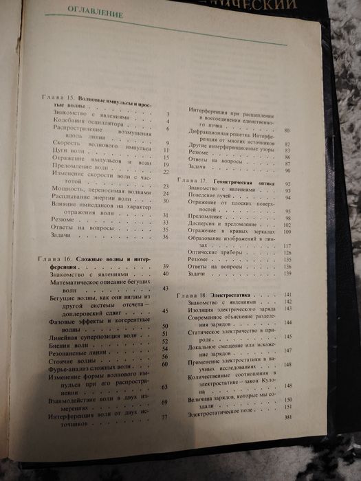 Пособие для физики