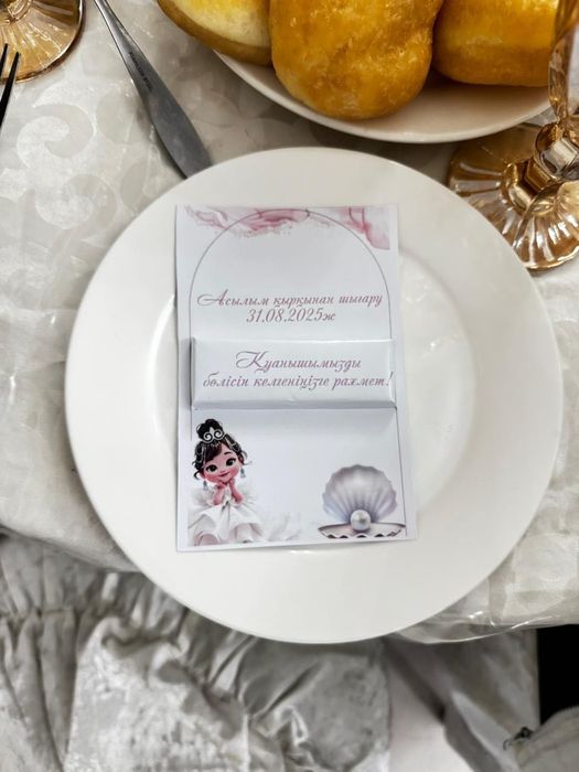 Бонбоньерки тойбастар