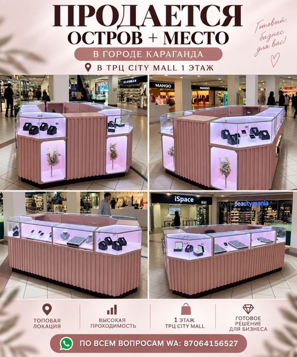 Продается БИЗНЕС