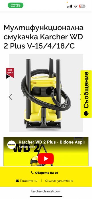 Прахосмукачка Kärcher 2 в 1 за мокро и сихо почистване