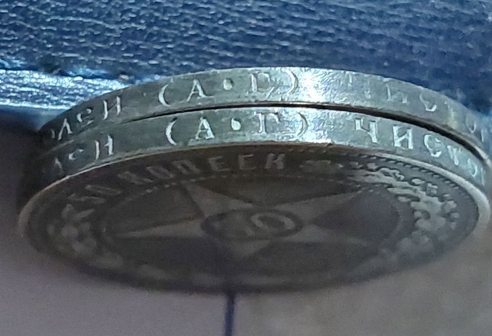 Один Полтинник 1927 года и 50 копеек 1922 года (А•Г). Цена за 1 штук.