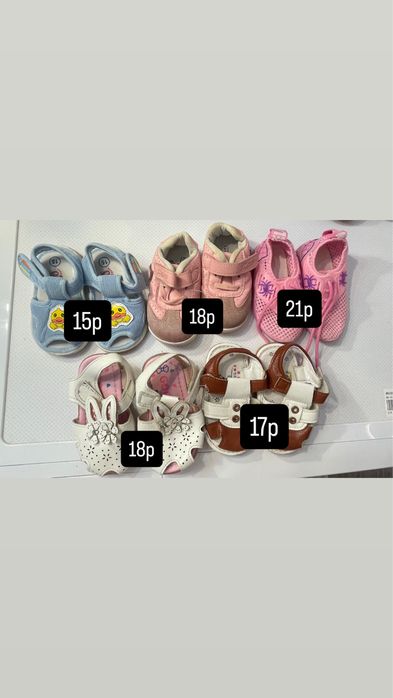 Детская обувь даром