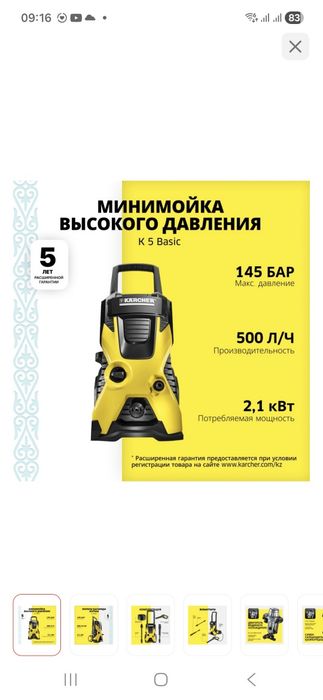 Кёхер К5 б/у,қолданылады