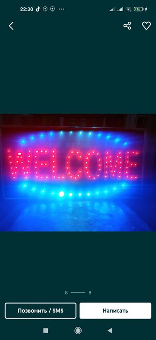 Наружная реклама (Open Paynet) Tablichka