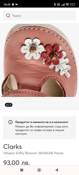 Обувки за момиче, Clarks, 22 номер