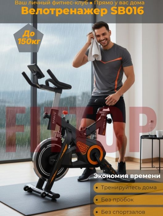 продам велотренажёр