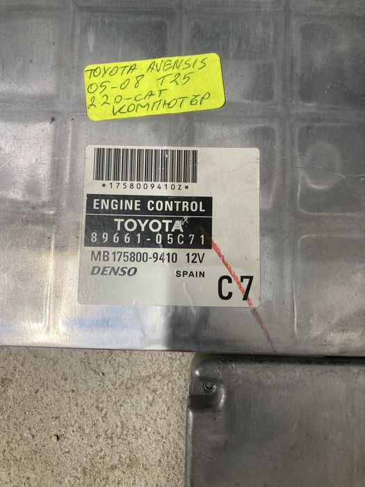 Компютър/ Компютри за тойота avensis T25/аvensis 2.0D4D/2.2D-CAT 03-08