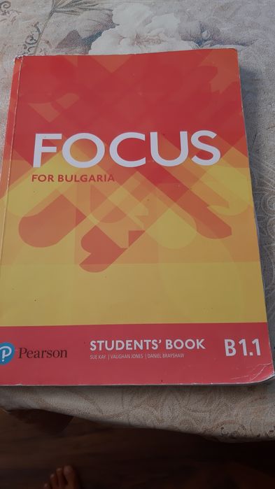 Учебници 8 клас по новата учебна програма