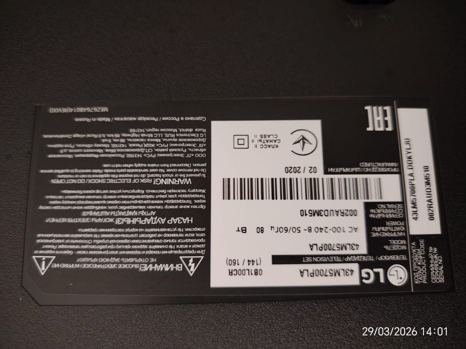 Продам телевизор LG