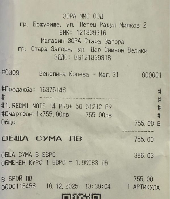 ГАРАНЦИОНЕН!!! Xiaomi Redmi Note 14 Pro+, 12GB RAM, 512GB, 5G, Blue