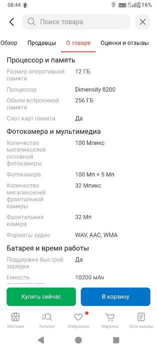 Cubot x 12/256 бушный