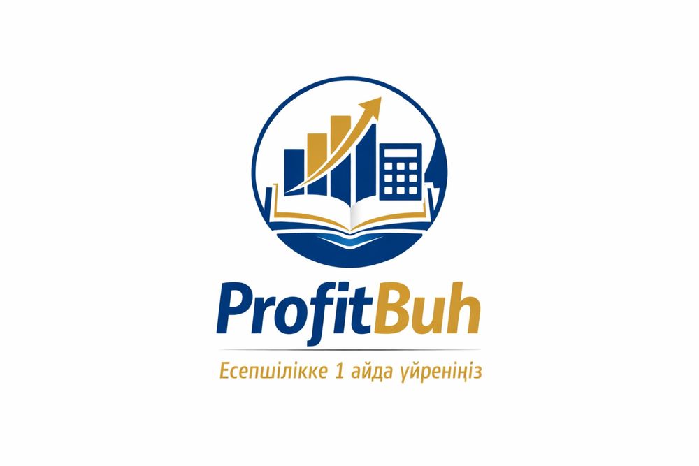 Бухгалтерские курсы