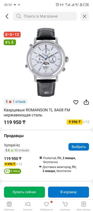 Продам часы мужские наручные Romanson