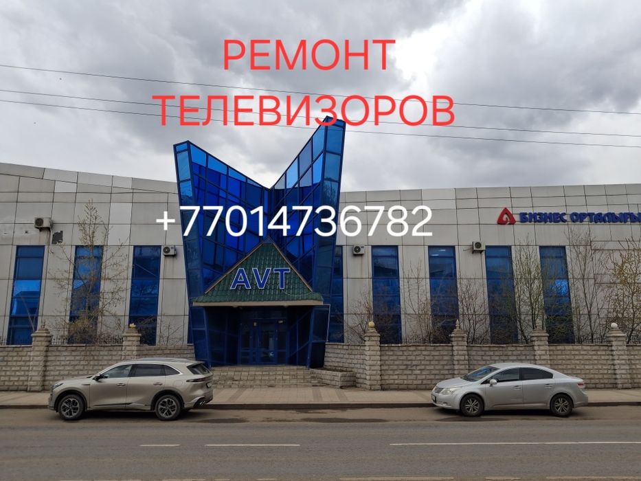 Ремонт телевизоров. LG,SAMSUNG, SONY, YASIN