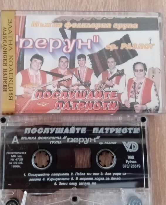 Аудио касети с македонска музика