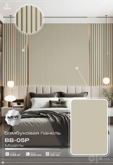 Декор панел Бамбук панел ПВС панел