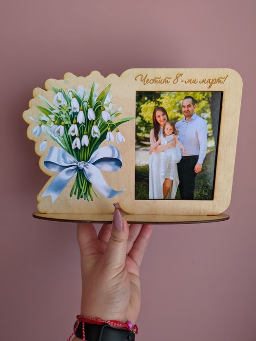Дървена рамка със снимка за осми март