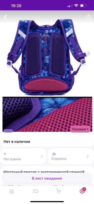 Рюкзак для школы