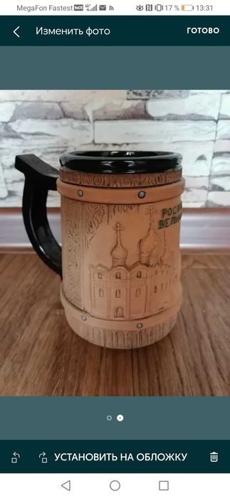 Пивная кружка. Новая.