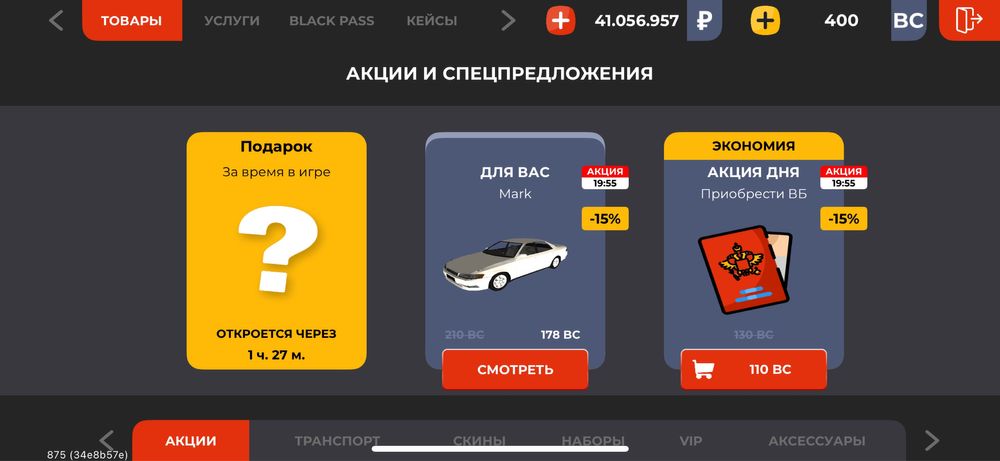 Продам блек раша аккаунт