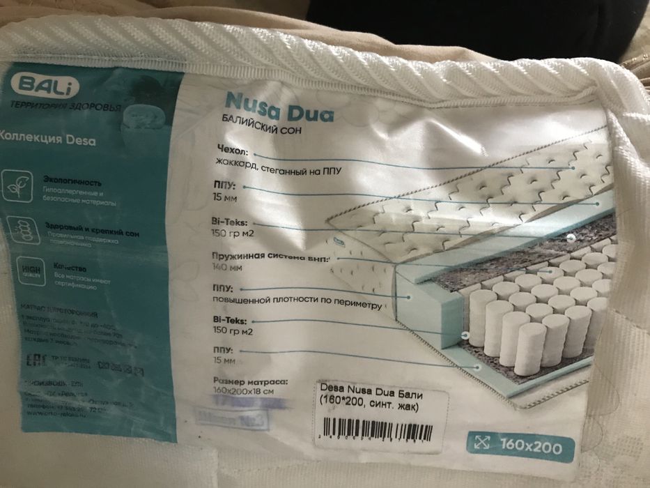 Матрас на кровать