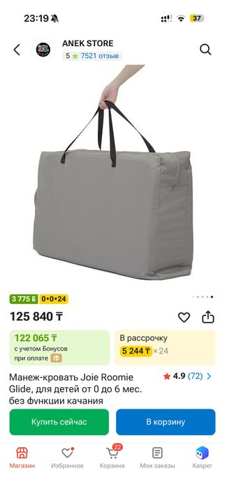 Кроватка приставная joie