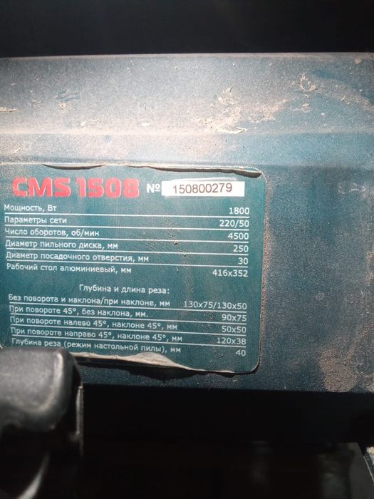 Продается тарцовка