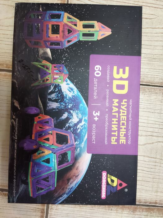 Магнитный конструктор