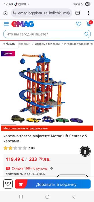 Картинг трасса, 60 евро, Пловдив