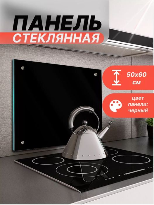 Продам защитный экран для плиты