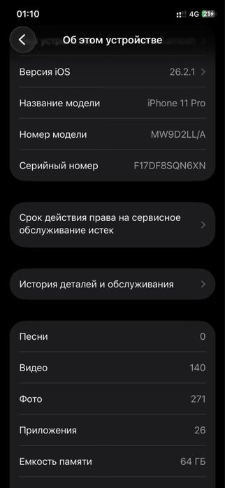 Продам Айфон 11 про