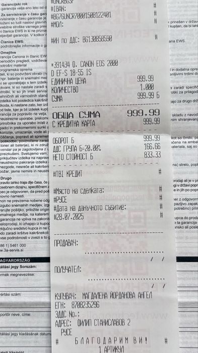 Фотоапарат Canon 2000D с гаранция