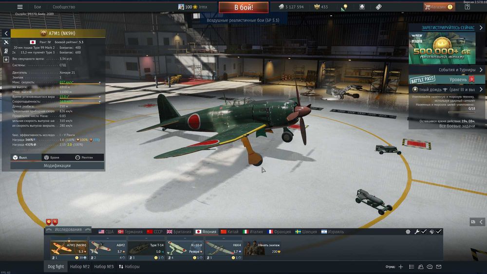 аккаунт War Thunder